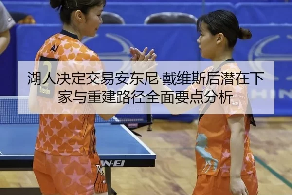 hu-ren-jue-ding-jiao-yi-an-dong-ni-dai-wei-si-hou-qian-zai-xia-jia-yu-chong-jian-lu-jing-quan-mian-yao-dian-fen-xi-2-439.jpg